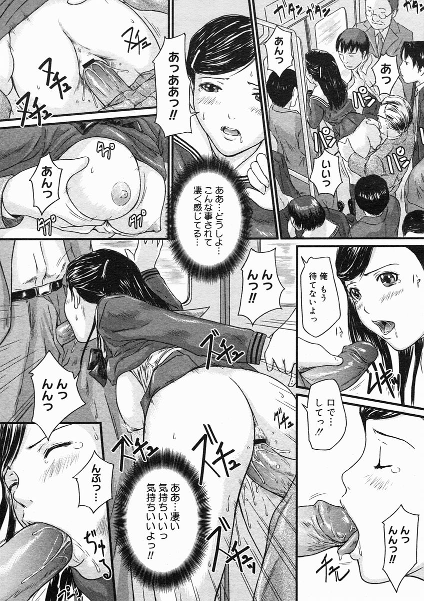 コミックメガストアH 2005年3月号