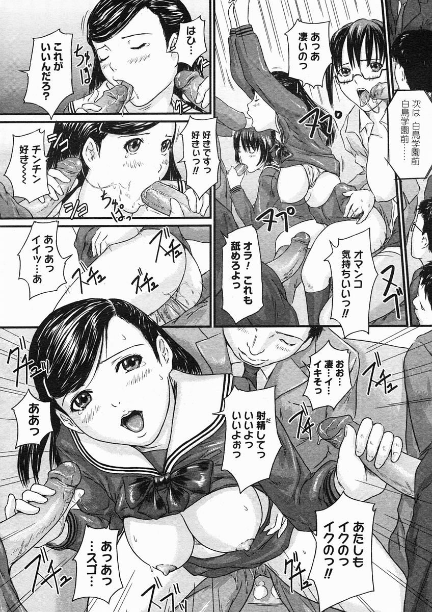 コミックメガストアH 2005年3月号