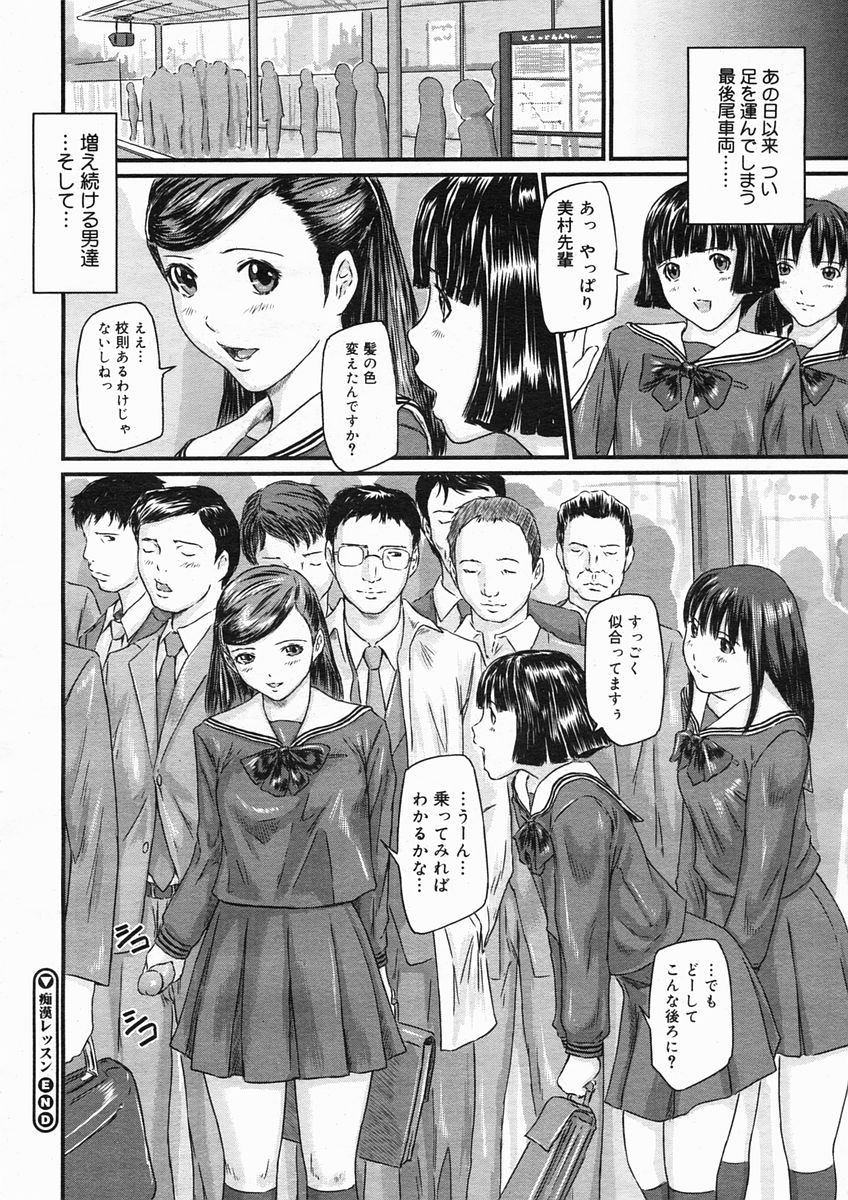 コミックメガストアH 2005年3月号