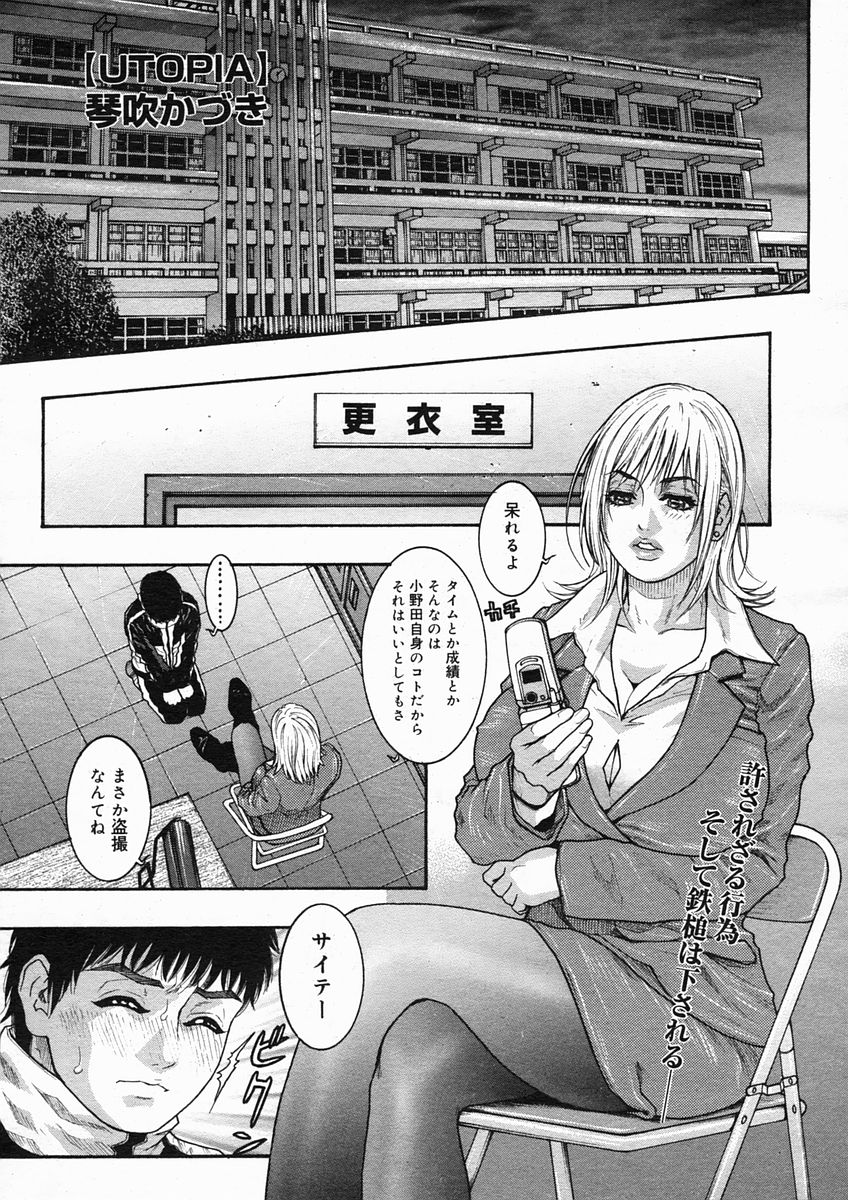 コミックメガストアH 2005年3月号