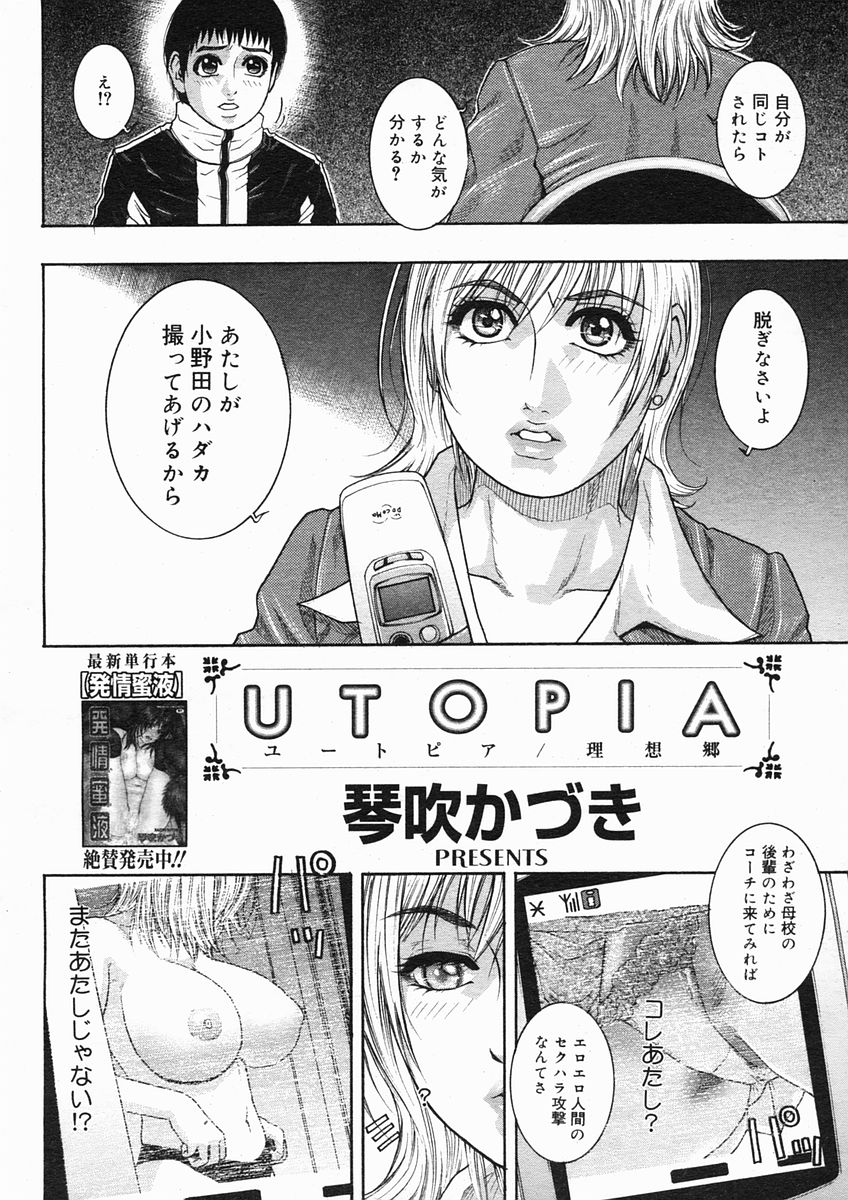コミックメガストアH 2005年3月号