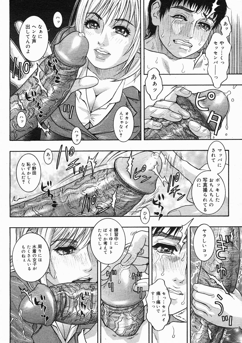 コミックメガストアH 2005年3月号