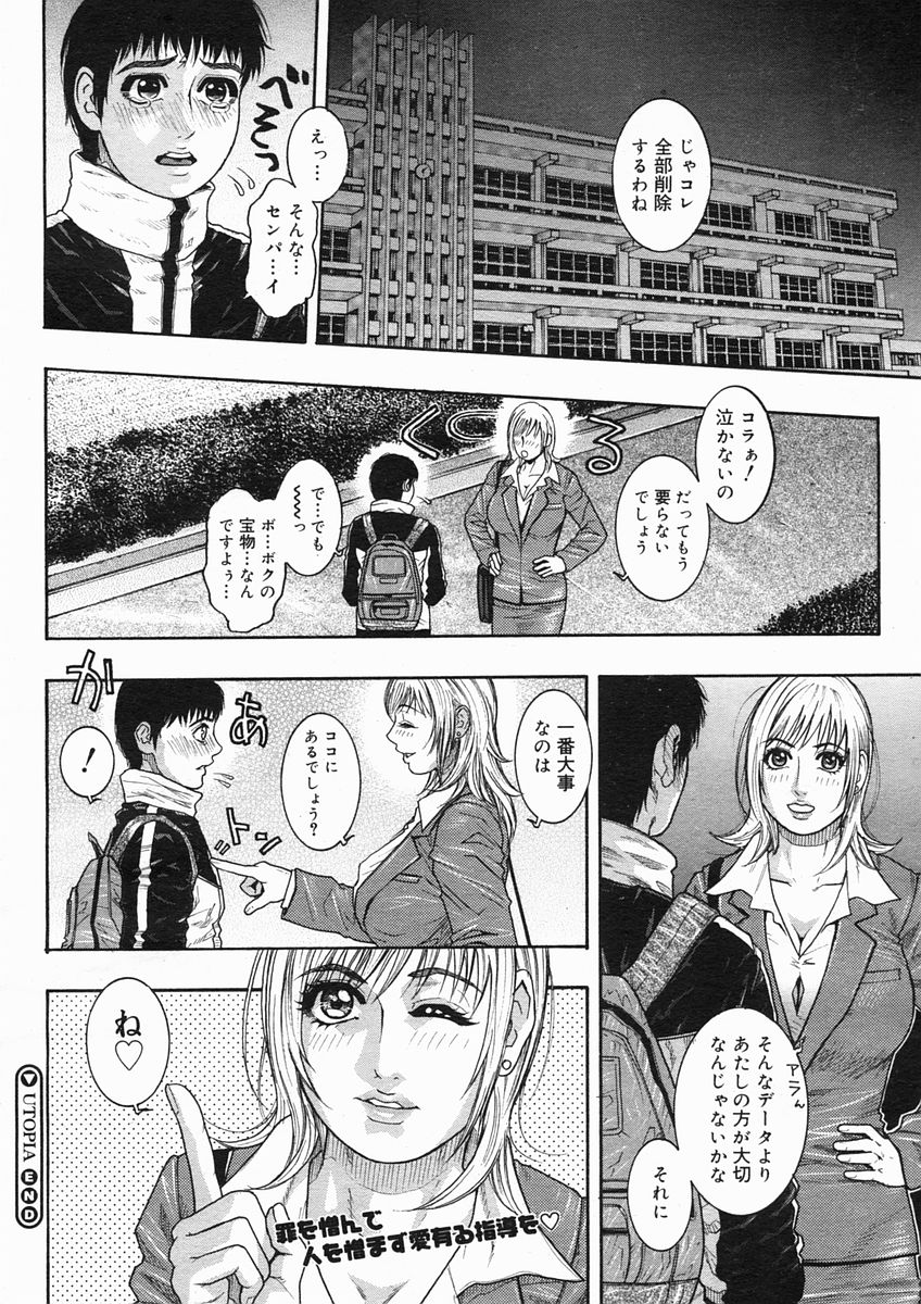 コミックメガストアH 2005年3月号