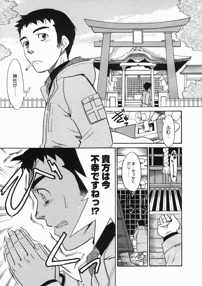 コミックメガストアH 2005年3月号
