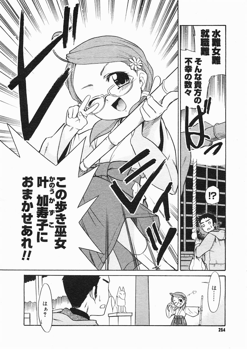 コミックメガストアH 2005年3月号