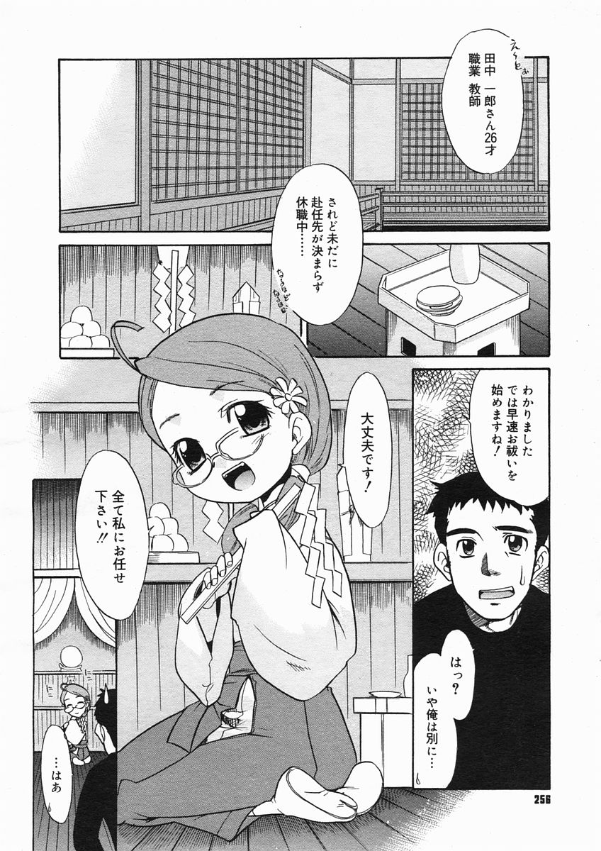コミックメガストアH 2005年3月号