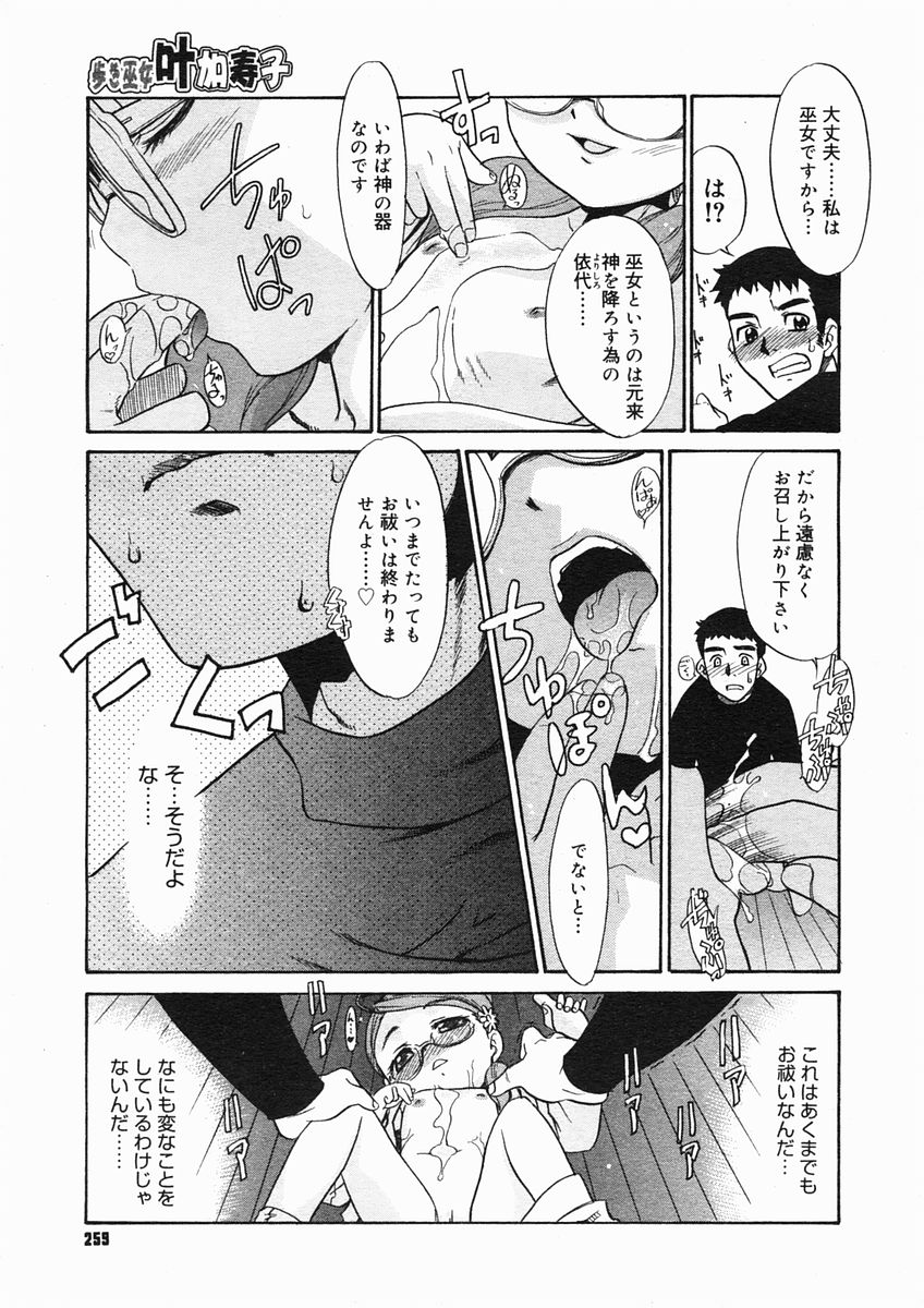 コミックメガストアH 2005年3月号
