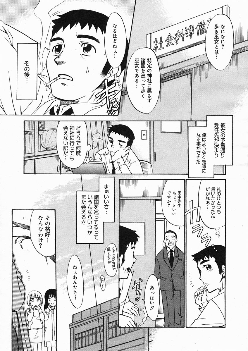 コミックメガストアH 2005年3月号