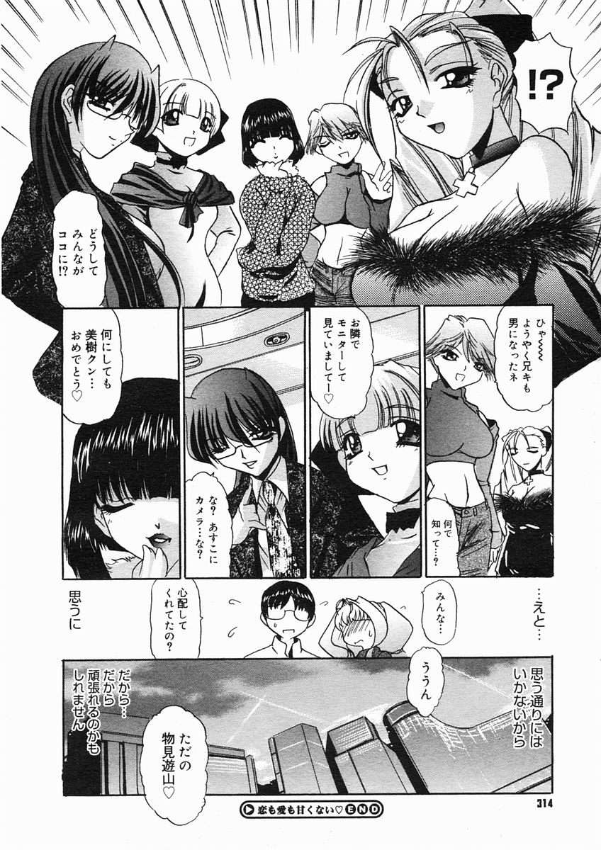 コミックメガストアH 2005年3月号