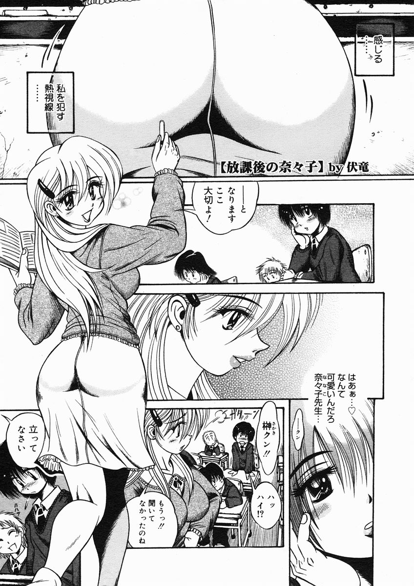 コミックメガストアH 2005年3月号