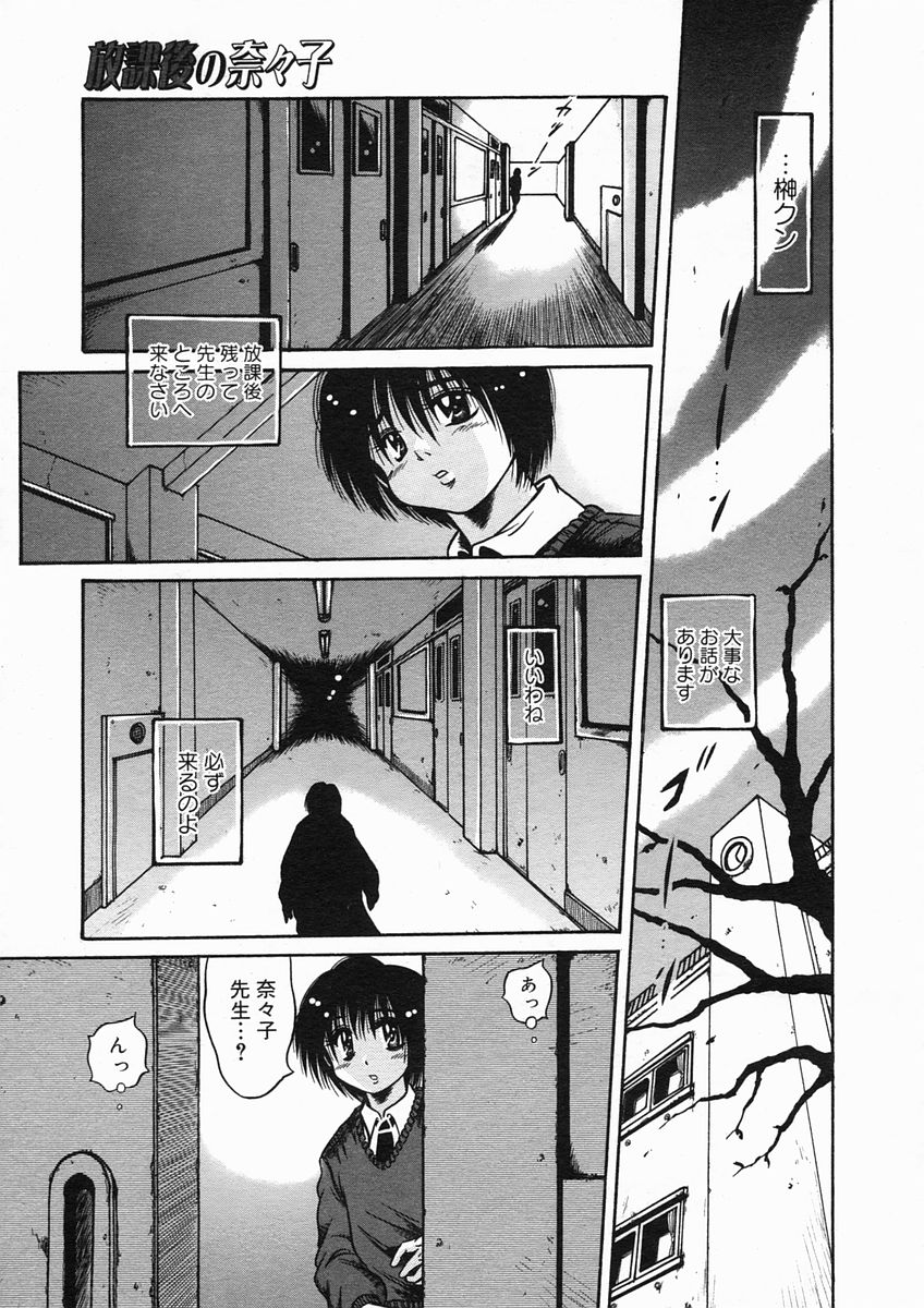 コミックメガストアH 2005年3月号