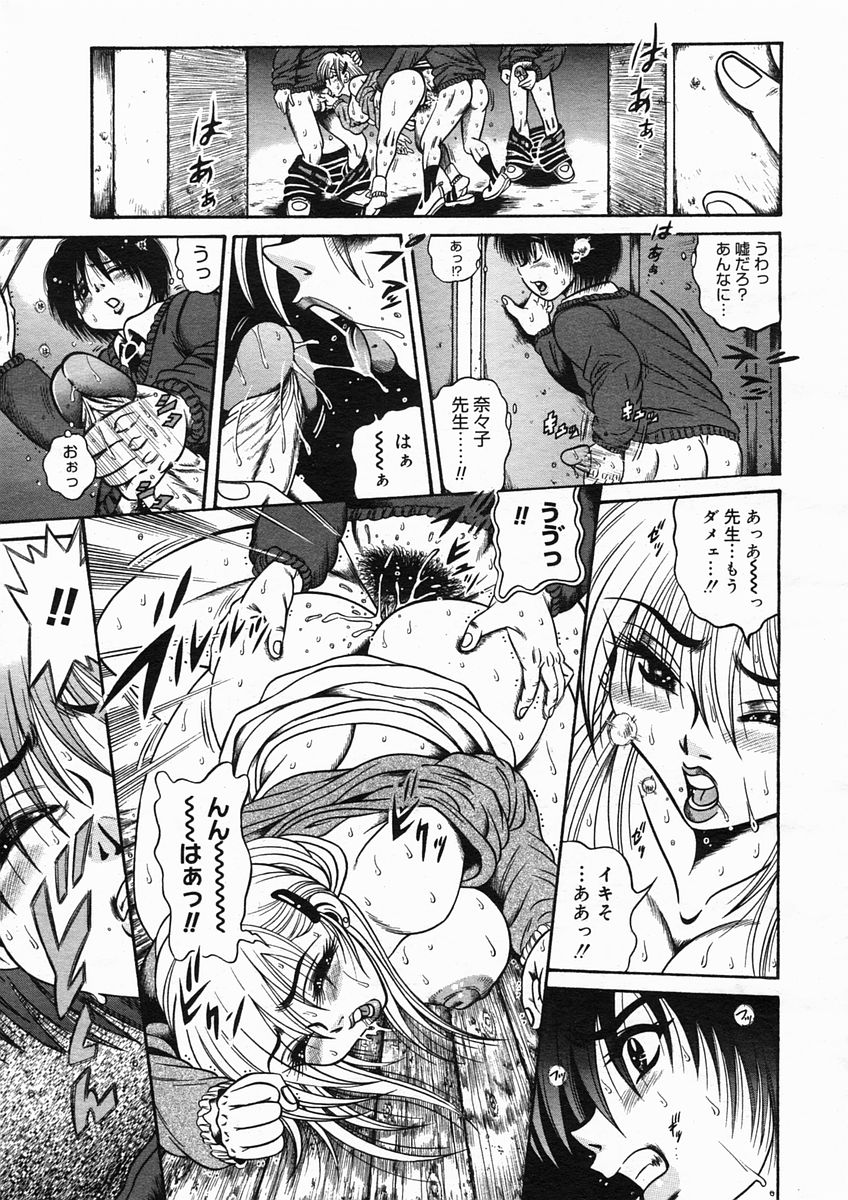 コミックメガストアH 2005年3月号