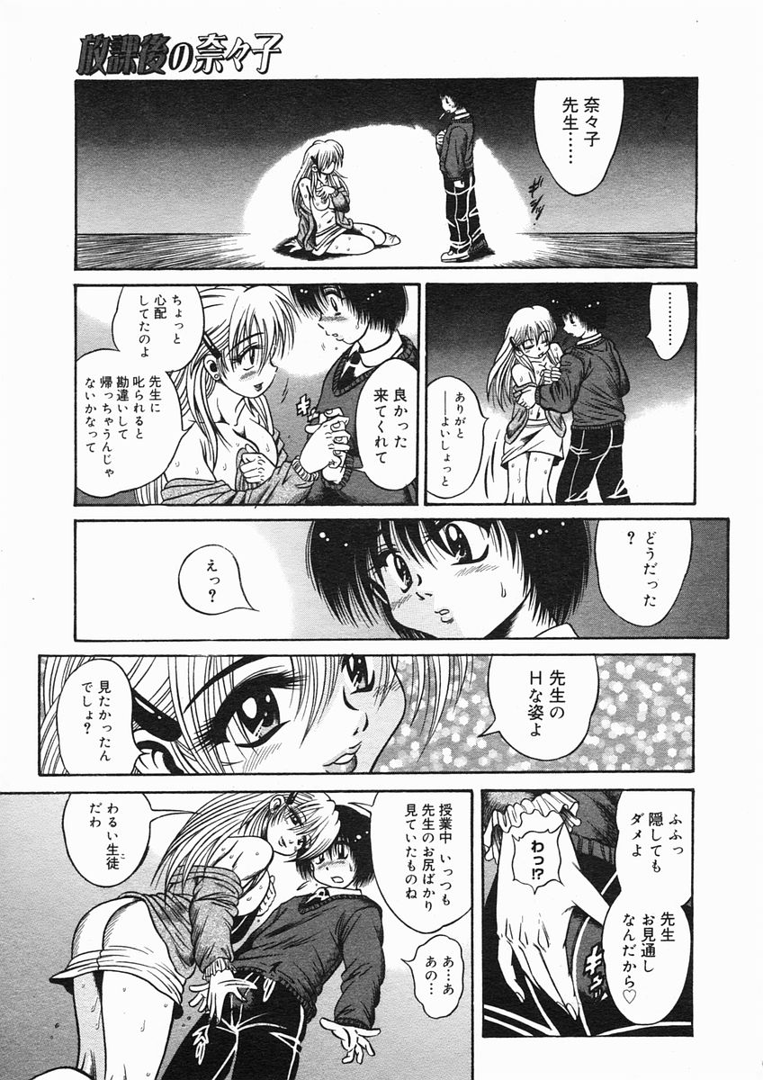 コミックメガストアH 2005年3月号