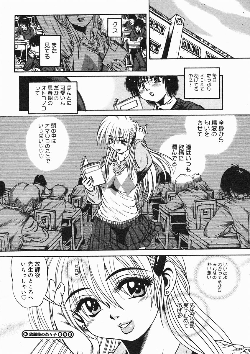 コミックメガストアH 2005年3月号