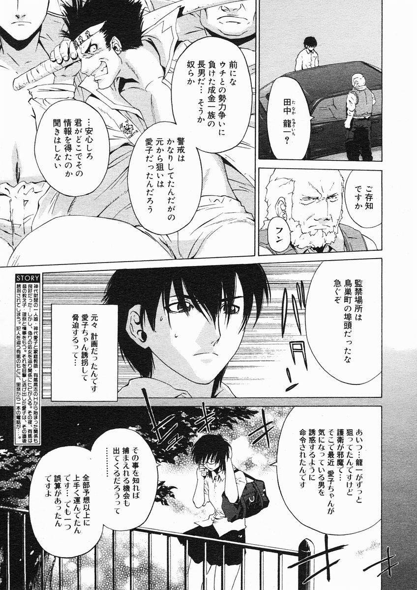 コミックメガストアH 2005年3月号