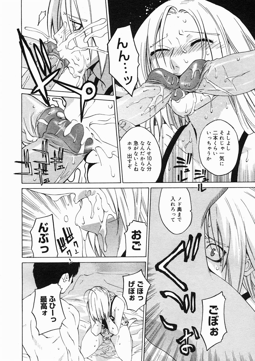 コミックメガストアH 2005年3月号