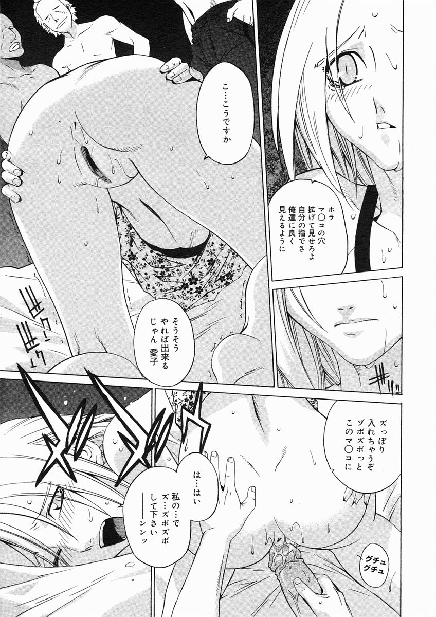 コミックメガストアH 2005年3月号