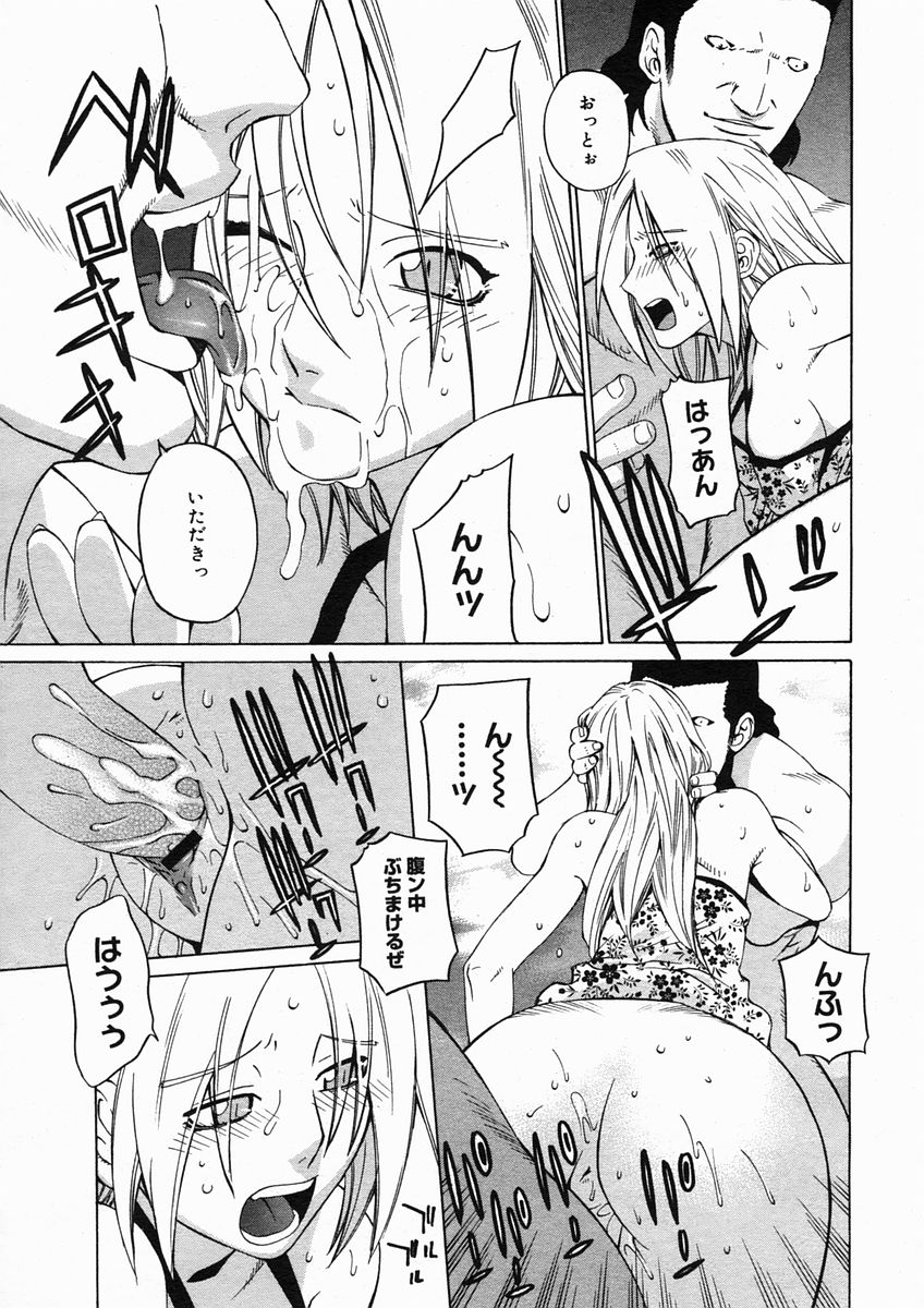 コミックメガストアH 2005年3月号