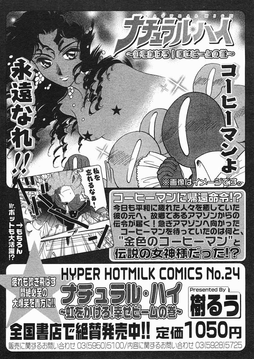 コミックメガストアH 2005年3月号