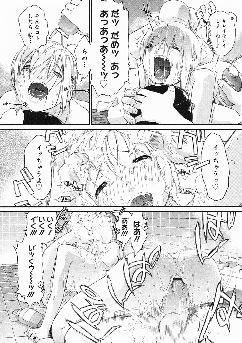コミックメガストアH 2005年3月号