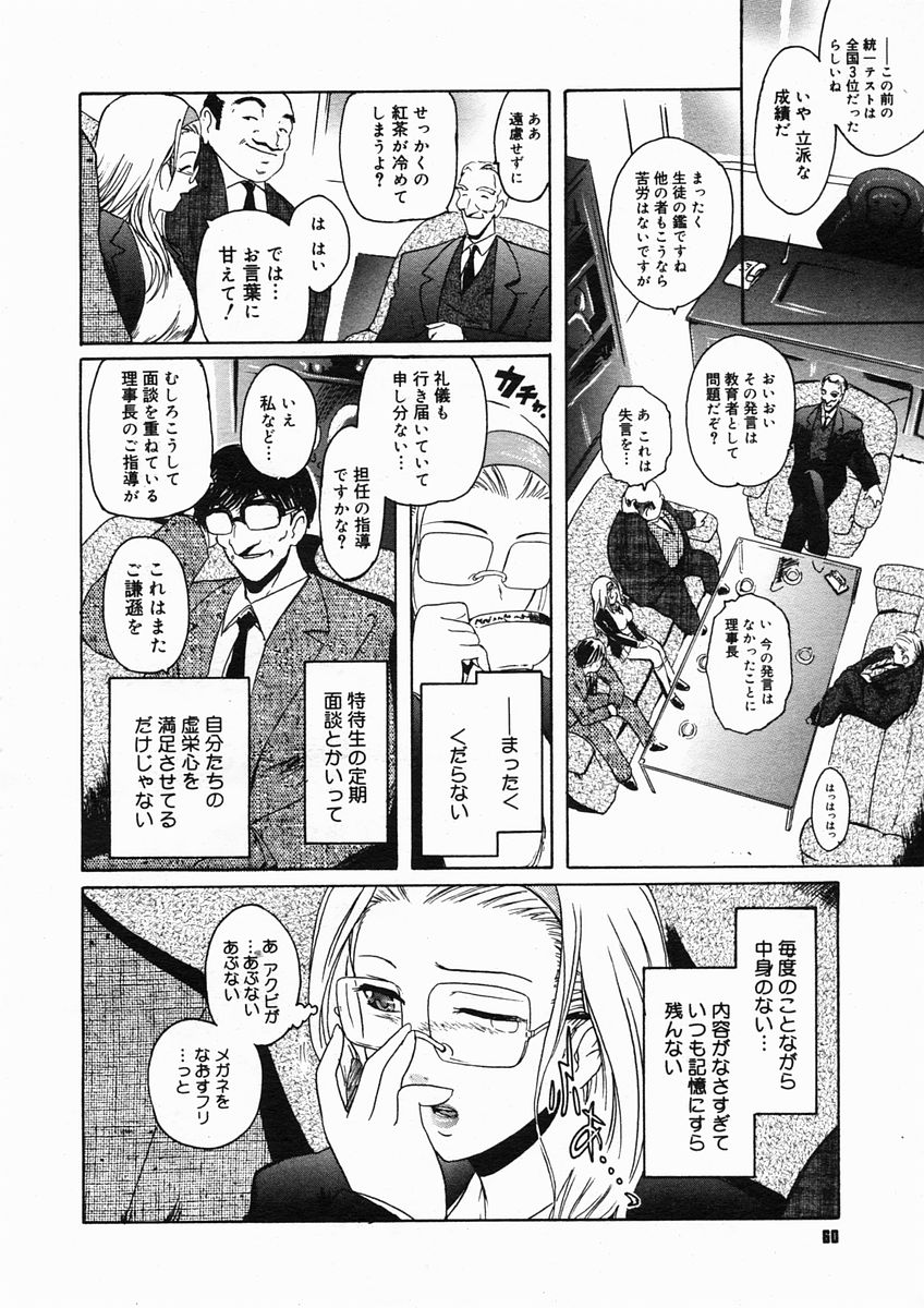 コミックメガストアH 2005年3月号