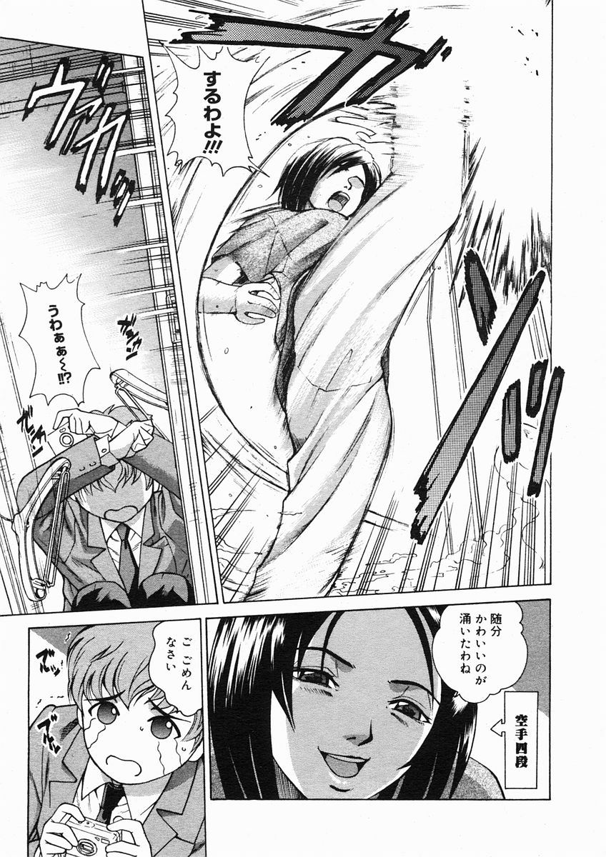 コミックメガストアH 2005年3月号