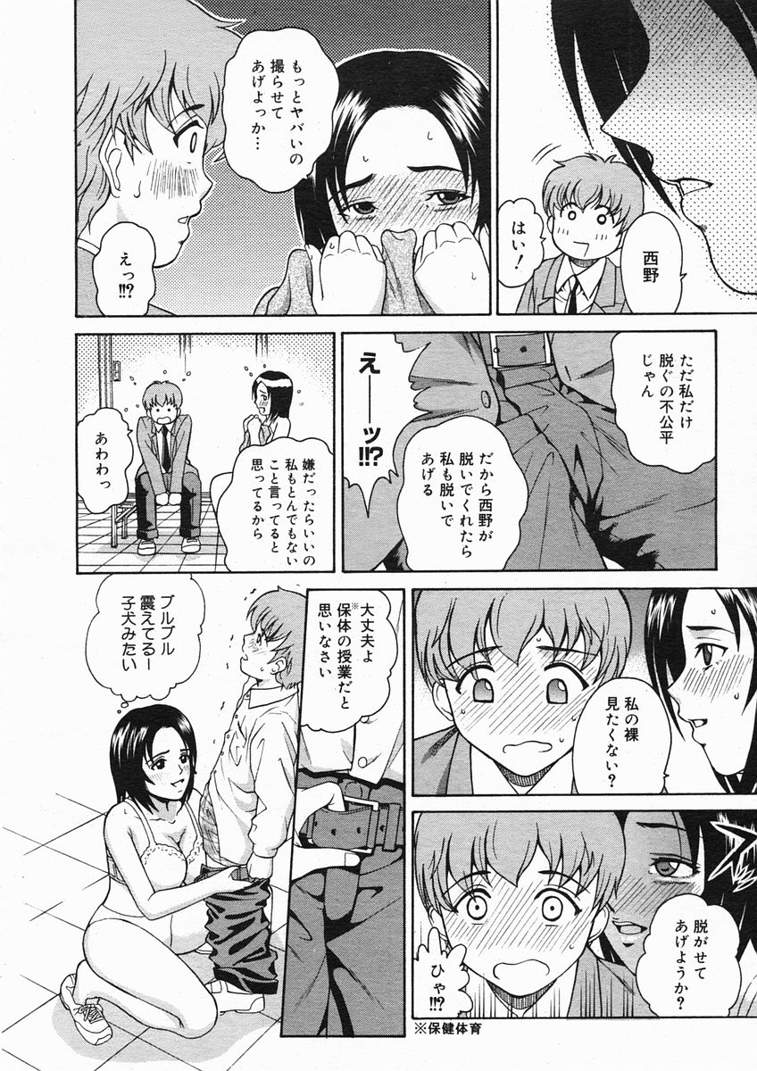 コミックメガストアH 2005年3月号