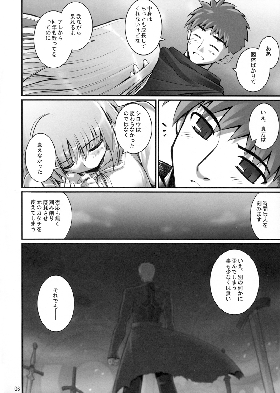 (C72) [RUBBISH選別隊 (無望菜志)] RE06 (Fate/stay night)