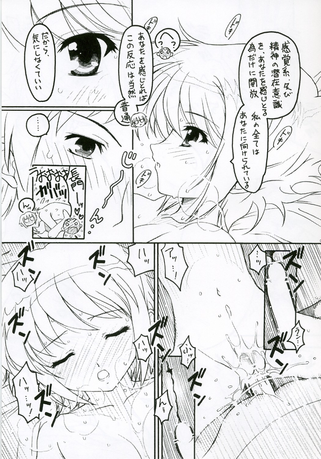 [TIMTIMマシン (カズマ・G-VERSION)] TIMTIMマシン17号 (涼宮ハルヒの憂鬱)