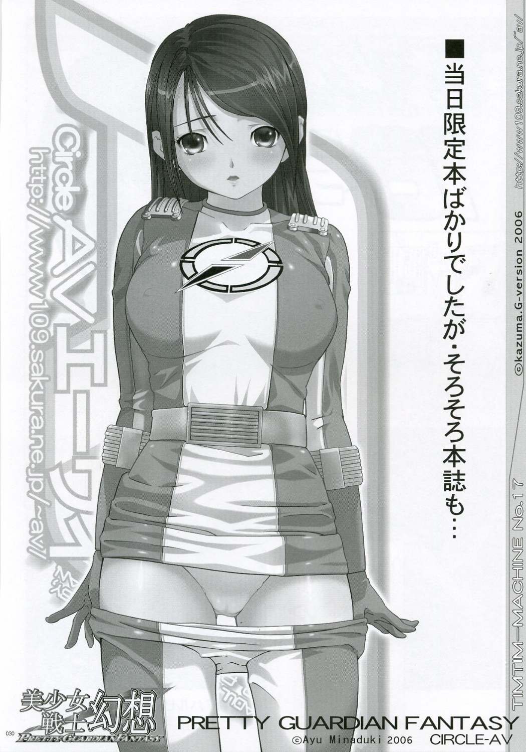 [TIMTIMマシン (カズマ・G-VERSION)] TIMTIMマシン17号 (涼宮ハルヒの憂鬱)