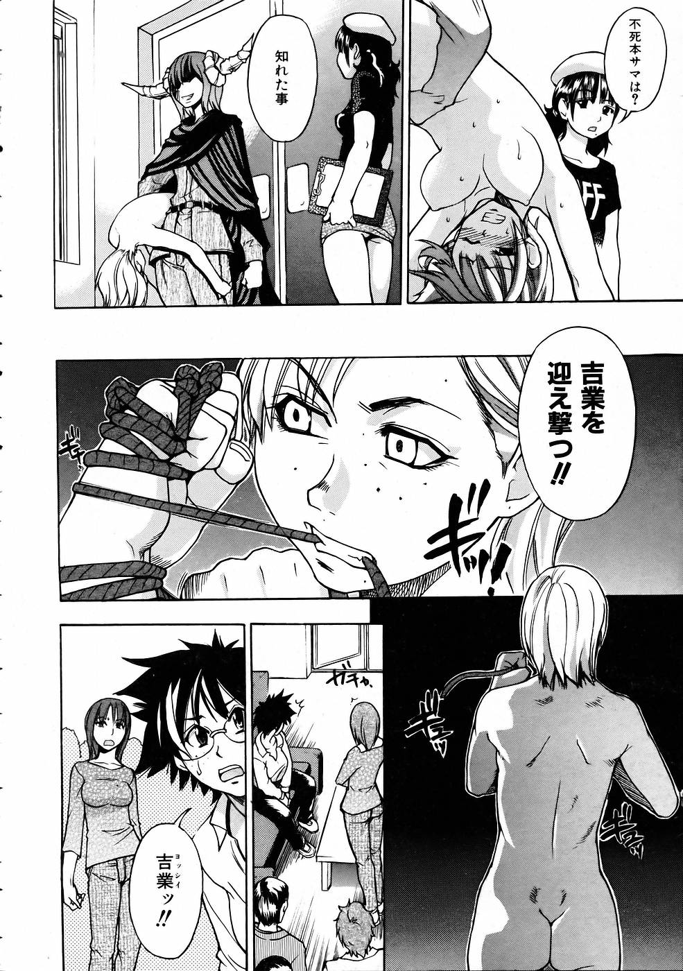COMIC 阿吽 2005年5月号 VOL.108