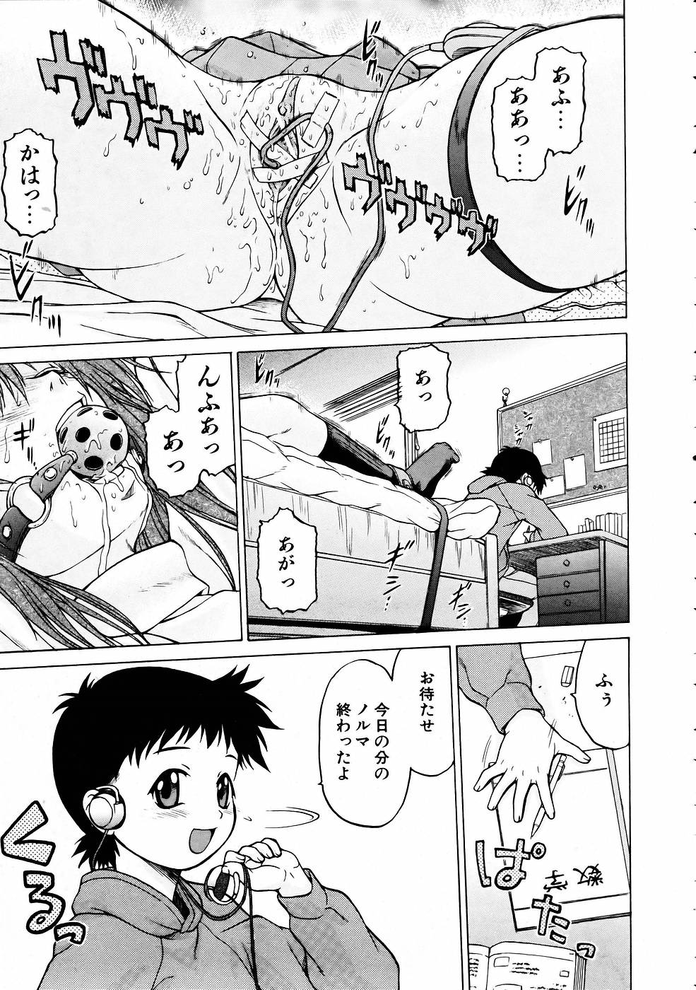 COMIC 阿吽 2005年5月号 VOL.108