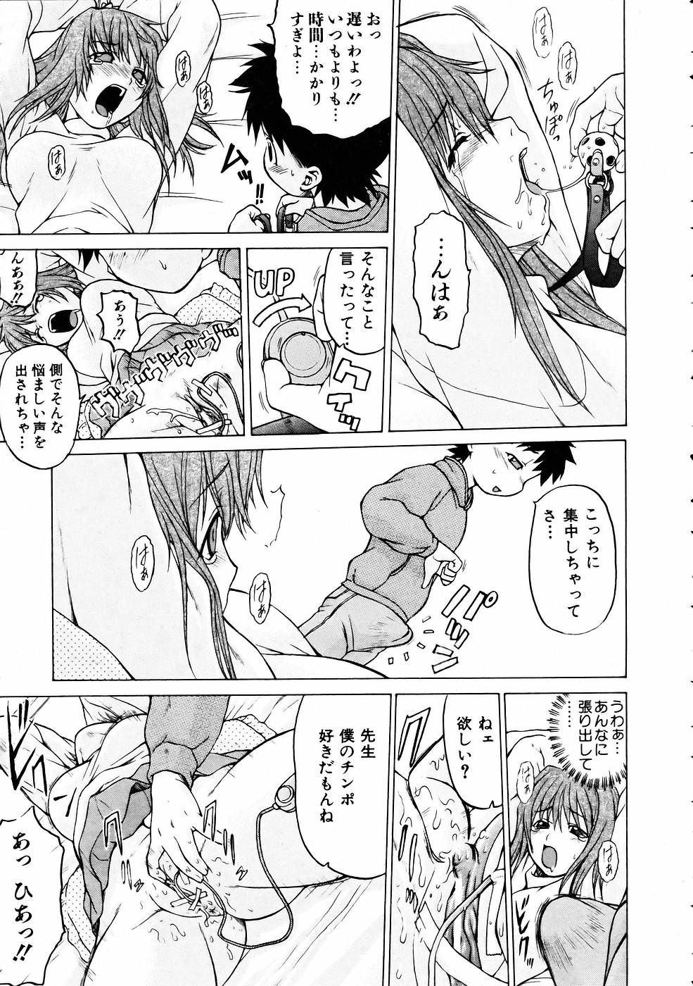 COMIC 阿吽 2005年5月号 VOL.108