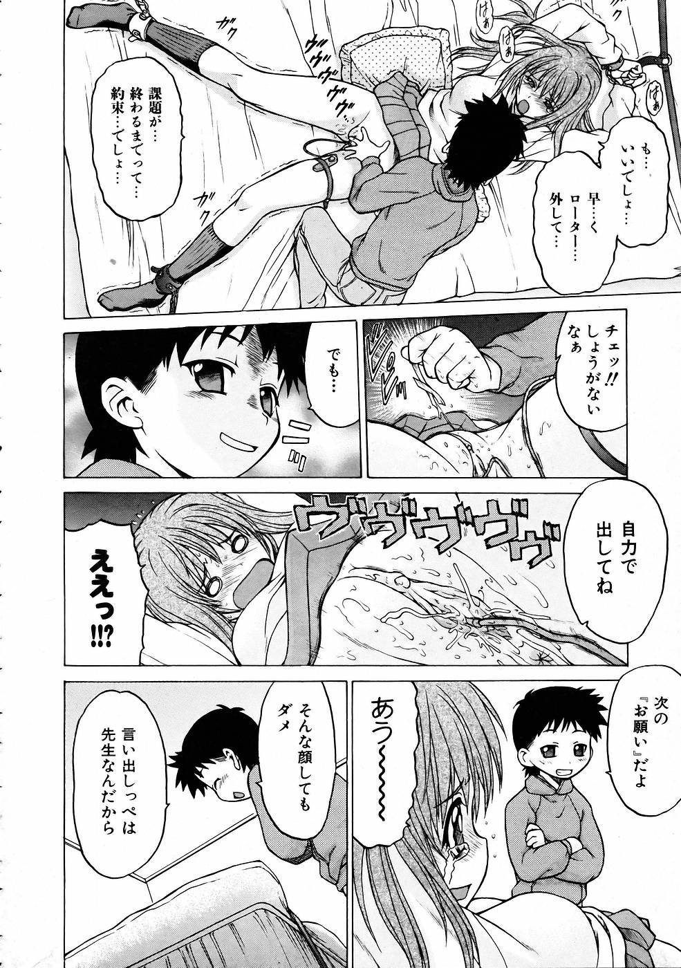 COMIC 阿吽 2005年5月号 VOL.108