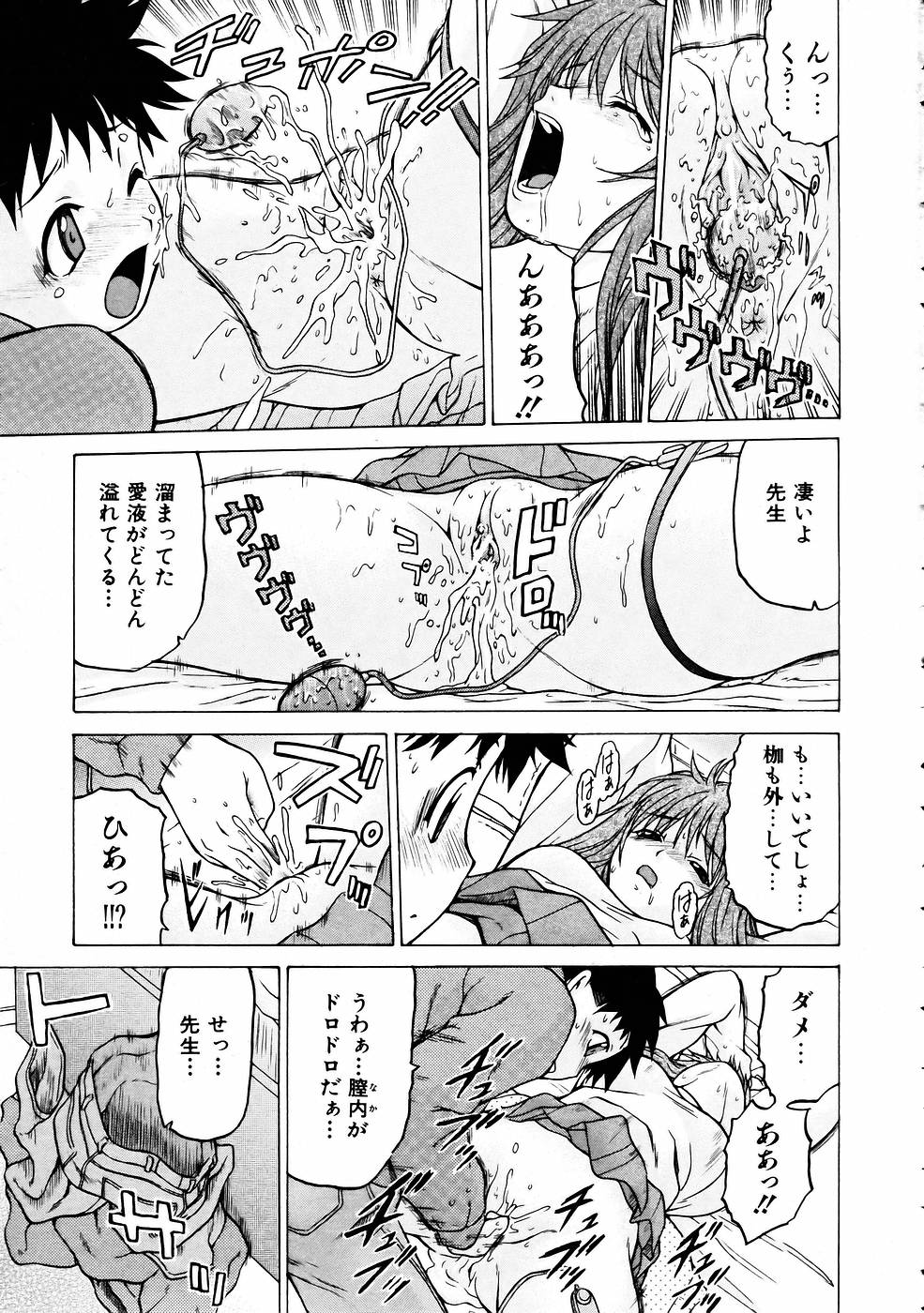 COMIC 阿吽 2005年5月号 VOL.108