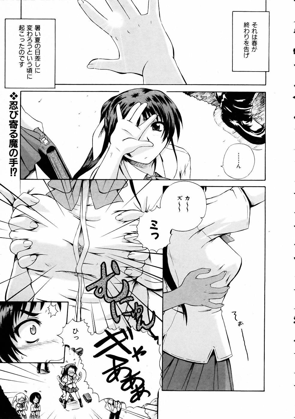 COMIC 阿吽 2005年5月号 VOL.108