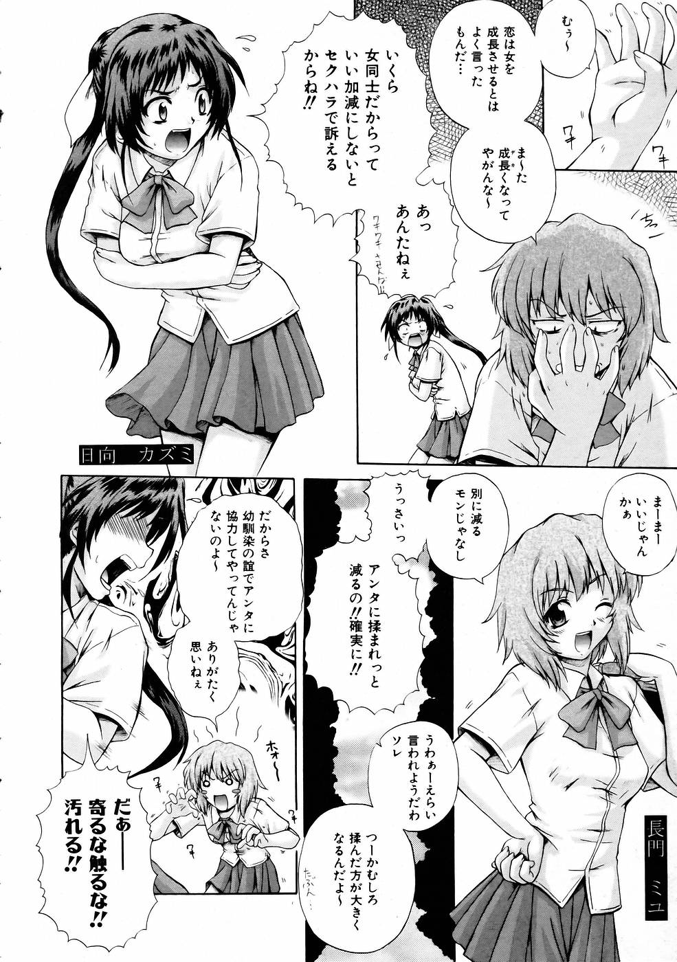 COMIC 阿吽 2005年5月号 VOL.108