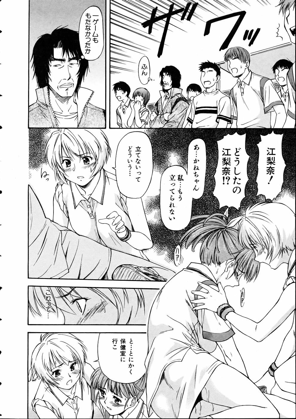 COMIC 阿吽 2005年5月号 VOL.108