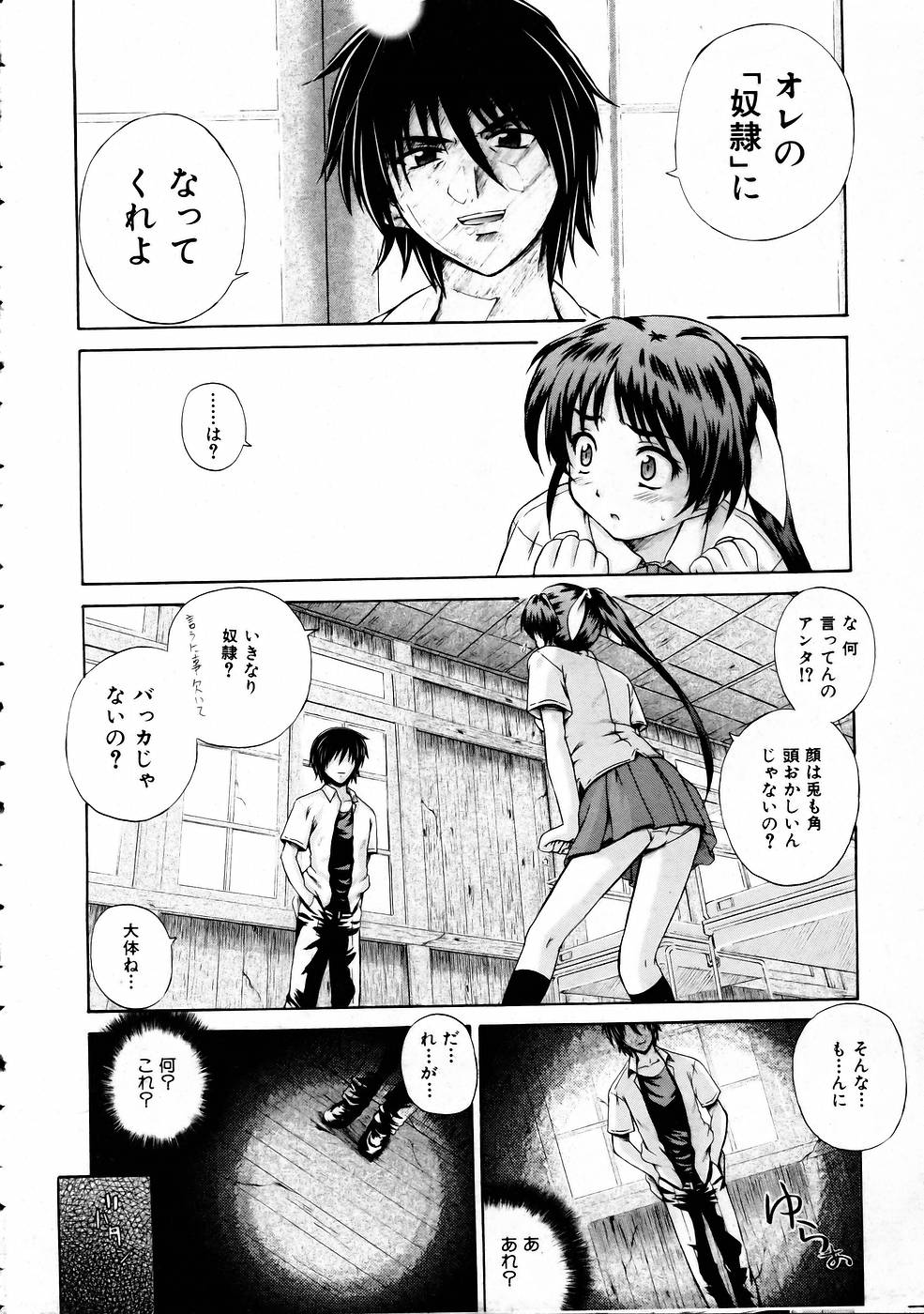 COMIC 阿吽 2005年5月号 VOL.108