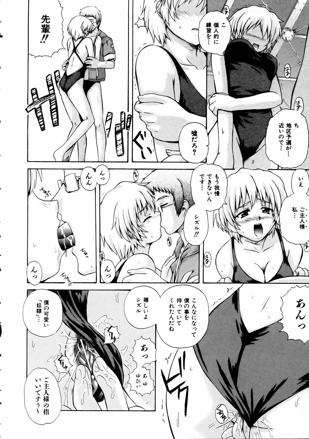 COMIC 阿吽 2005年5月号 VOL.108