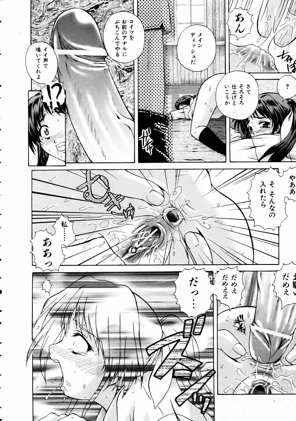 COMIC 阿吽 2005年5月号 VOL.108