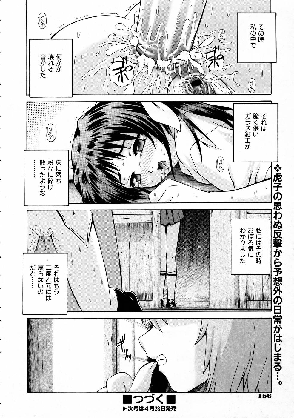 COMIC 阿吽 2005年5月号 VOL.108