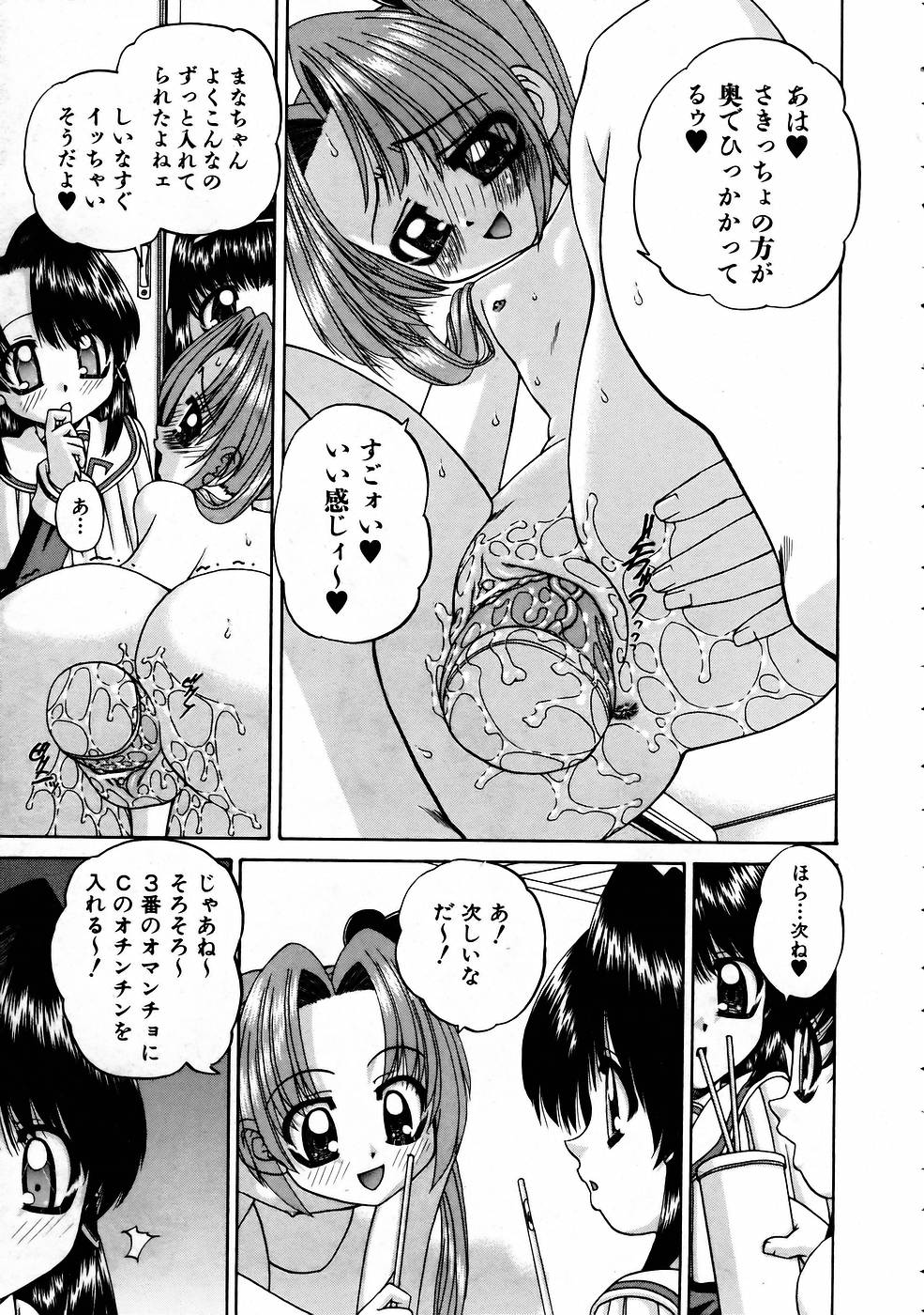COMIC 阿吽 2005年5月号 VOL.108