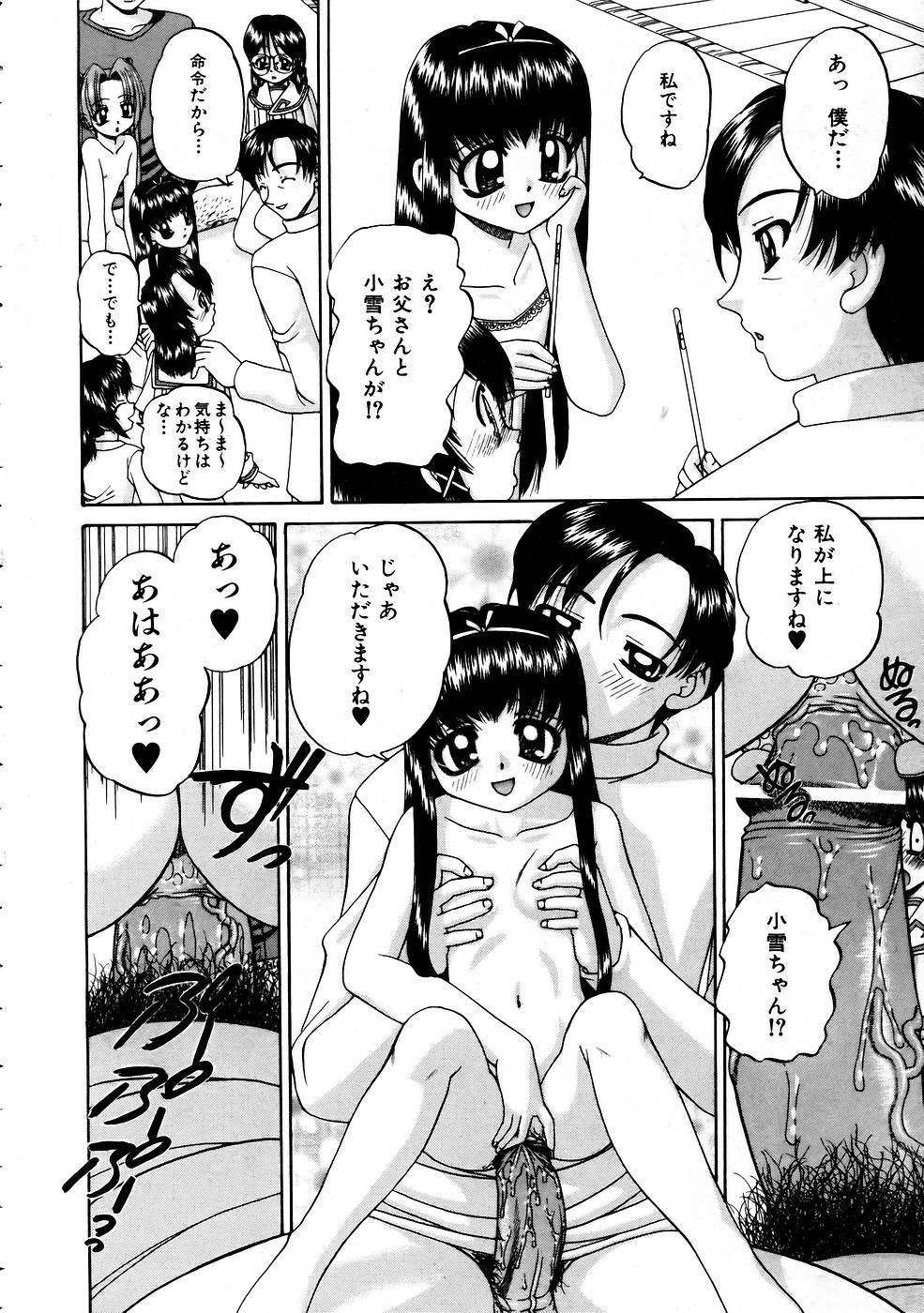 COMIC 阿吽 2005年5月号 VOL.108