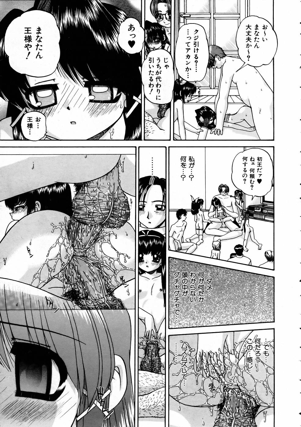 COMIC 阿吽 2005年5月号 VOL.108