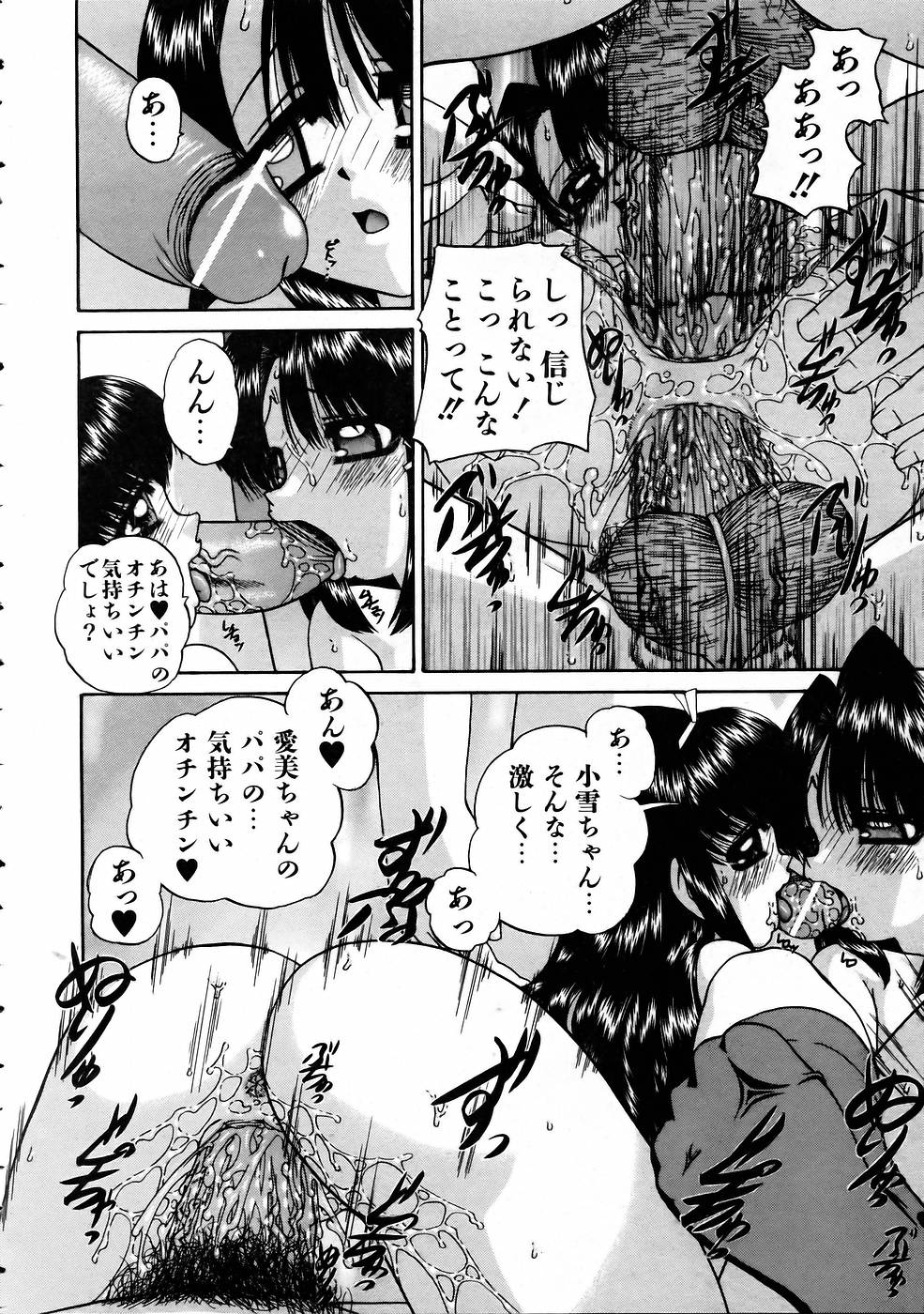 COMIC 阿吽 2005年5月号 VOL.108