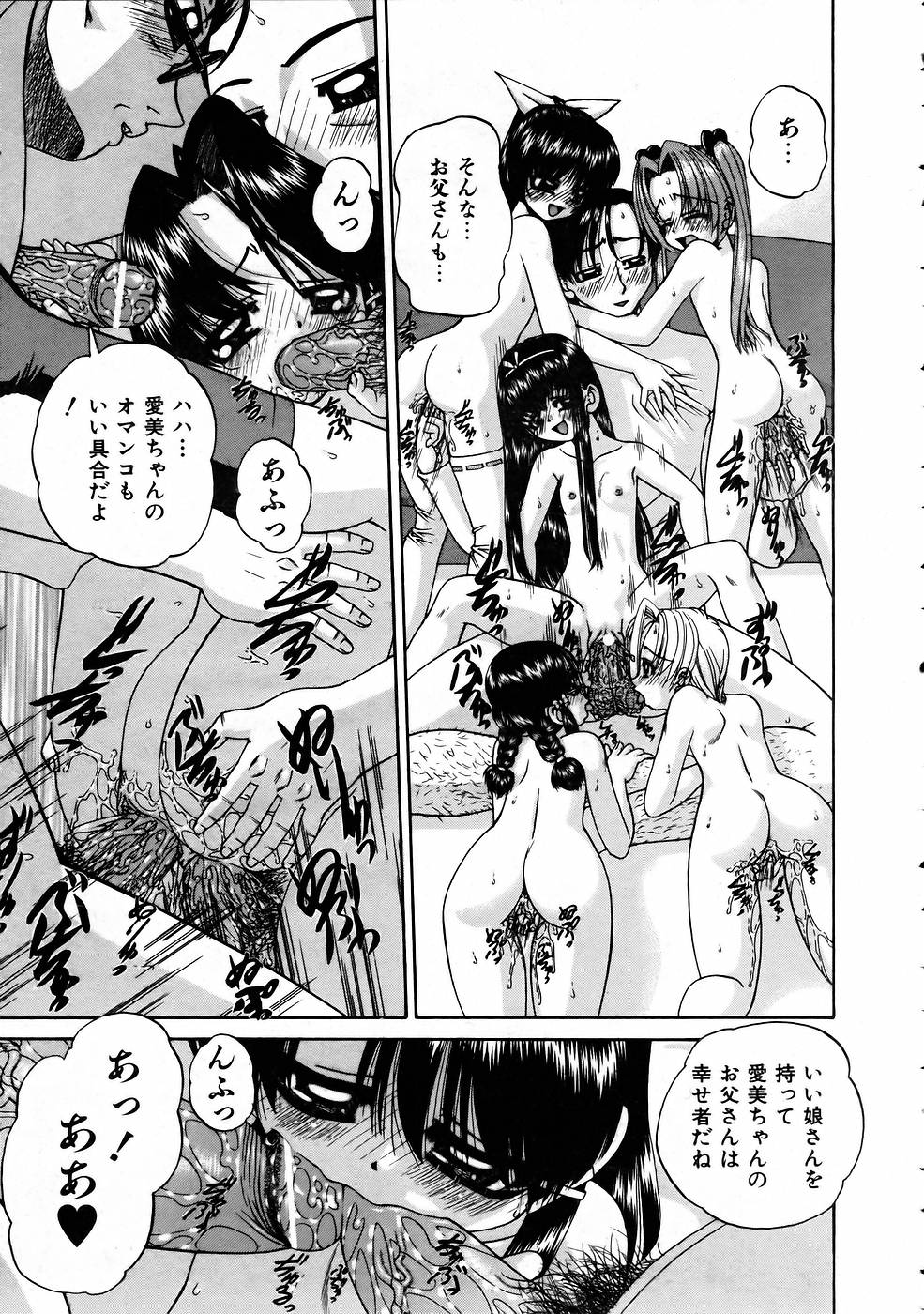 COMIC 阿吽 2005年5月号 VOL.108