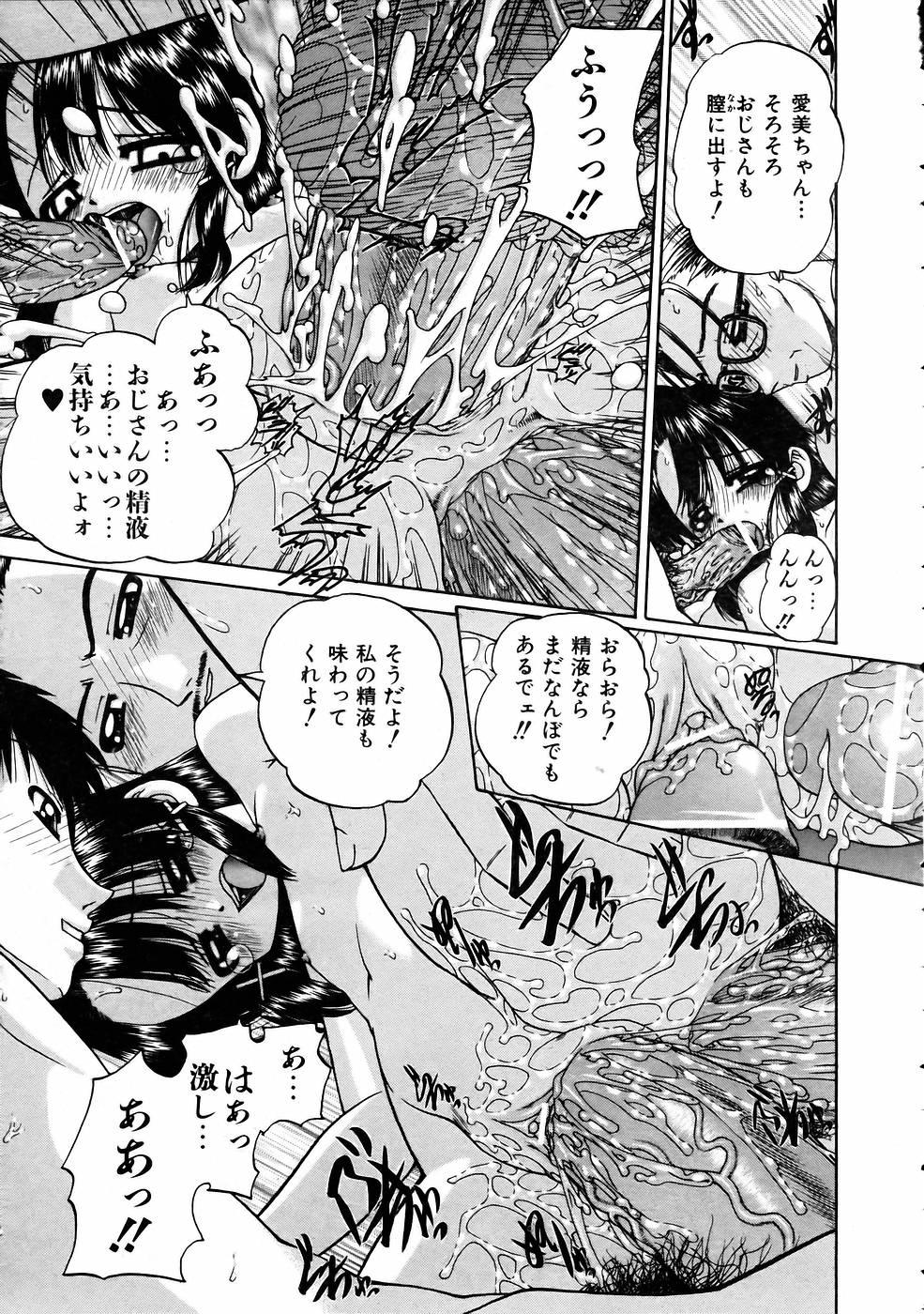 COMIC 阿吽 2005年5月号 VOL.108