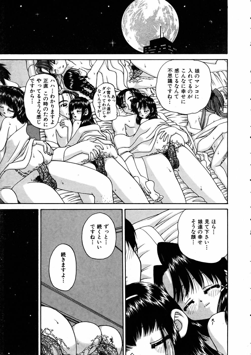 COMIC 阿吽 2005年5月号 VOL.108