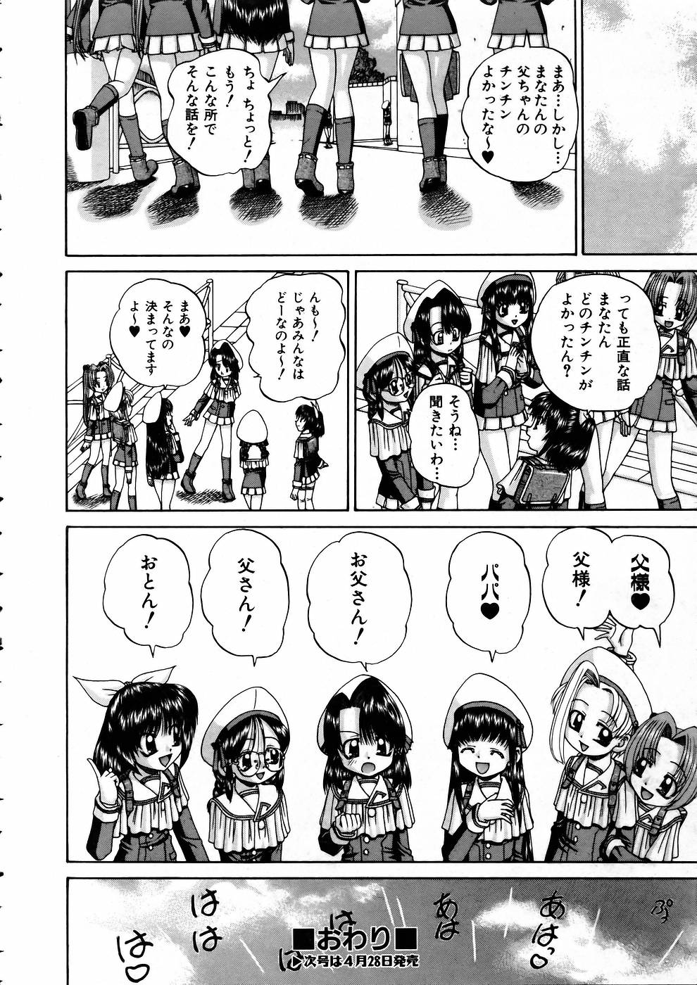 COMIC 阿吽 2005年5月号 VOL.108